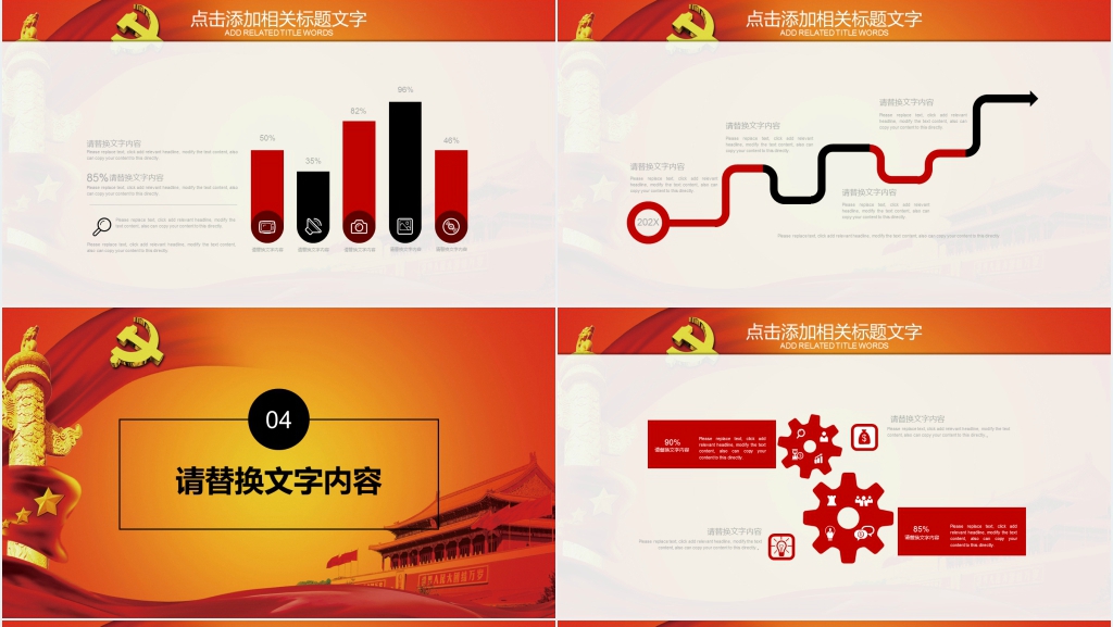 中国国防建设领导体制PPT模板 中国国防建设领导体制PPT模板