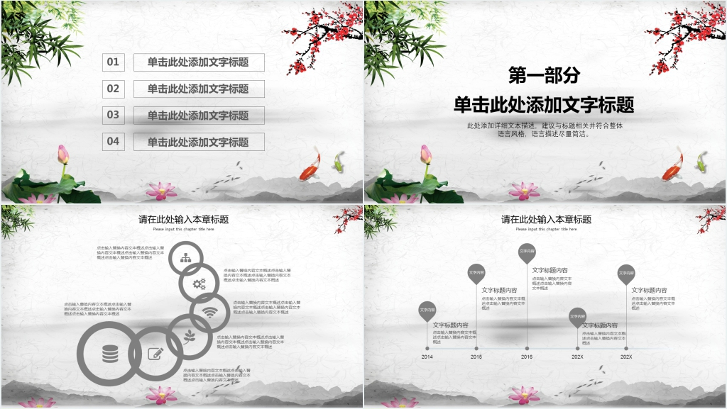 传统文化清正廉明从业从政PPT模板 传统文化清正廉明从业从政PPT模板