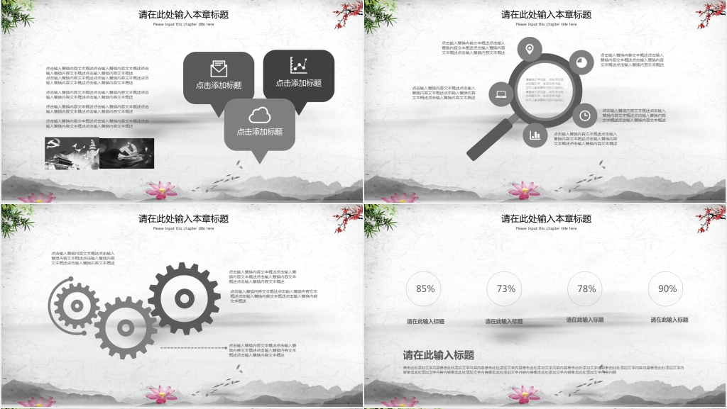 传统文化清正廉明从业从政PPT模板 传统文化清正廉明从业从政PPT模板