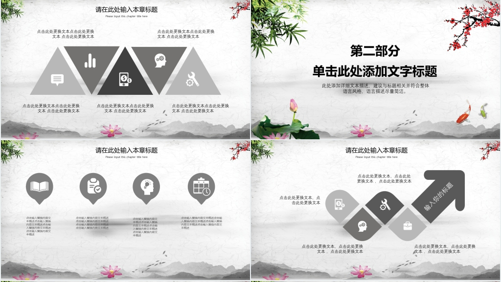 传统文化清正廉明从业从政PPT模板 传统文化清正廉明从业从政PPT模板