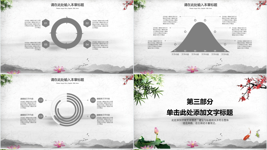 传统文化清正廉明从业从政PPT模板 传统文化清正廉明从业从政PPT模板