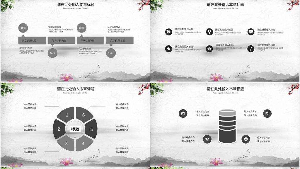传统文化清正廉明从业从政PPT模板 传统文化清正廉明从业从政PPT模板
