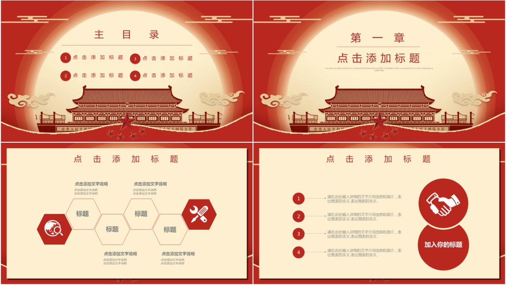 牢记初心使命推进自我革命党课PPT模板 牢记初心使命推进自我革命党课PPT模板