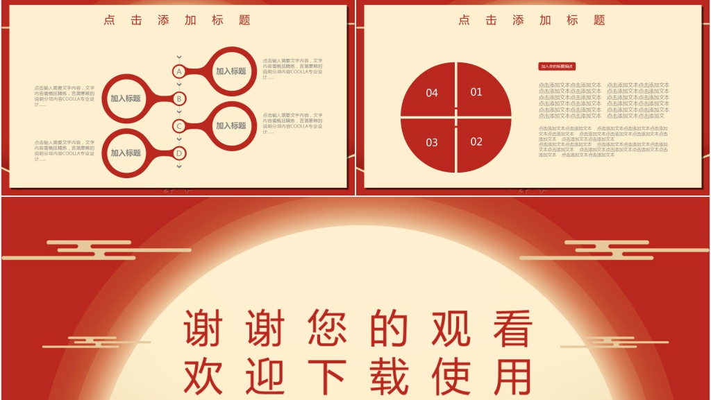 牢记初心使命推进自我革命党课PPT模板 牢记初心使命推进自我革命党课PPT模板