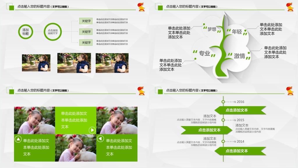 学校少先队员工作汇报PPT模板 学校少先队员工作汇报PPT模板