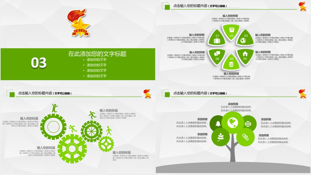 学校少先队员工作汇报PPT模板 学校少先队员工作汇报PPT模板
