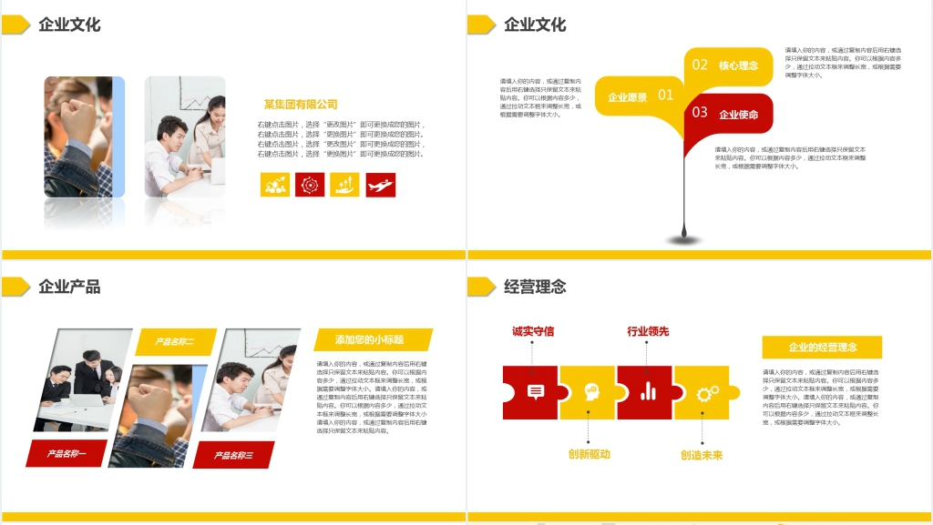 创意的校园招聘主题PPT模板