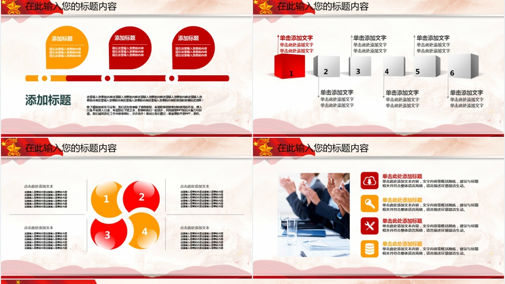 少先队大队部工作总结PPT模板 少先队大队部工作总结PPT模板