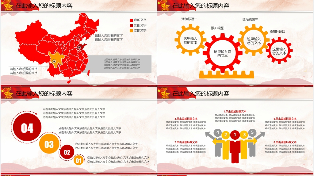 少先队大队部工作总结PPT模板 少先队大队部工作总结PPT模板