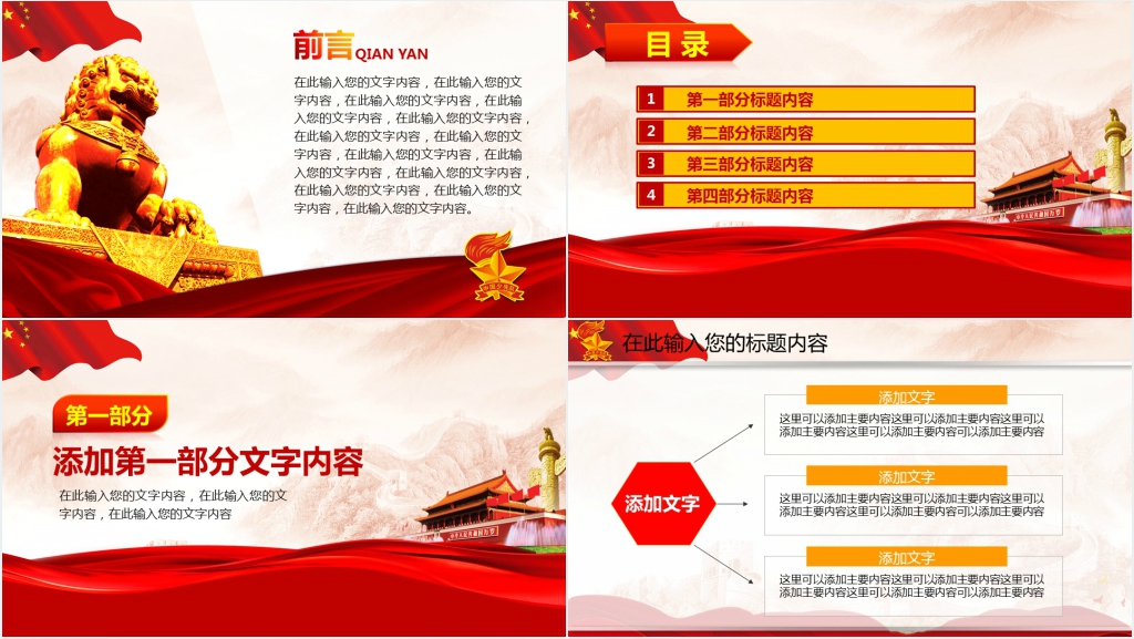 少先队辅导员工作总结PPT模板 少先队辅导员工作总结PPT模板