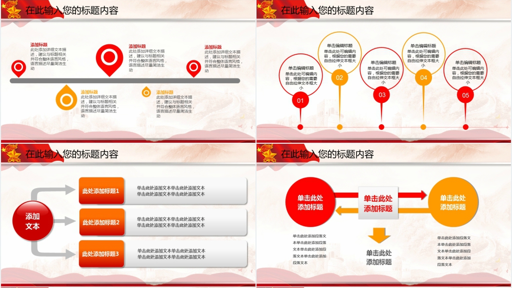 少先队辅导员工作总结PPT模板 少先队辅导员工作总结PPT模板