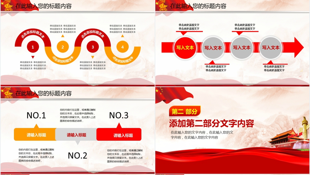少先队辅导员工作总结PPT模板 少先队辅导员工作总结PPT模板