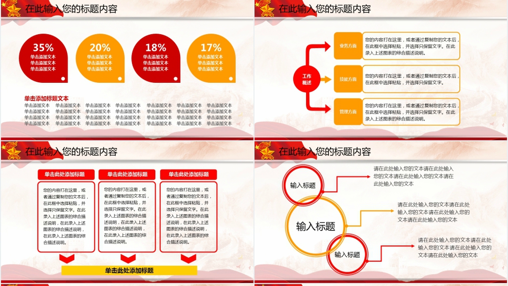 少先队辅导员工作总结PPT模板 少先队辅导员工作总结PPT模板