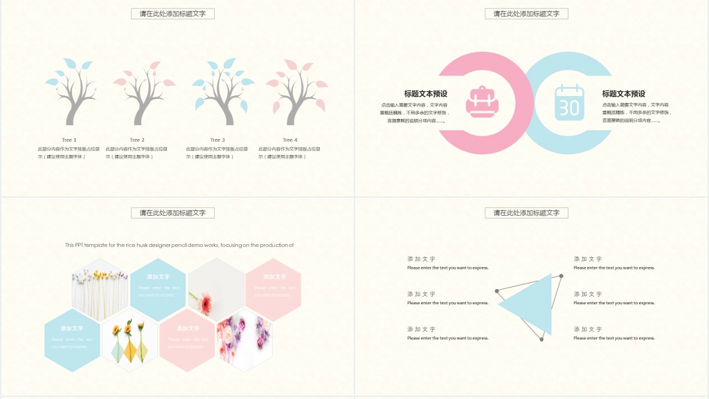 卡通学生竞选简历PPT模板 卡通学生竞选简历PPT模板
