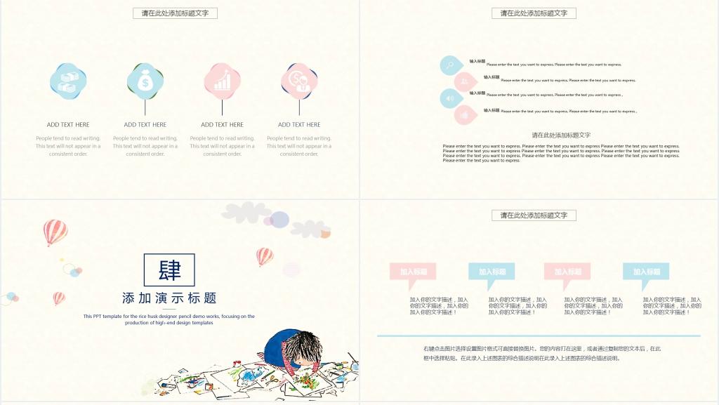 卡通学生竞选简历PPT模板 卡通学生竞选简历PPT模板