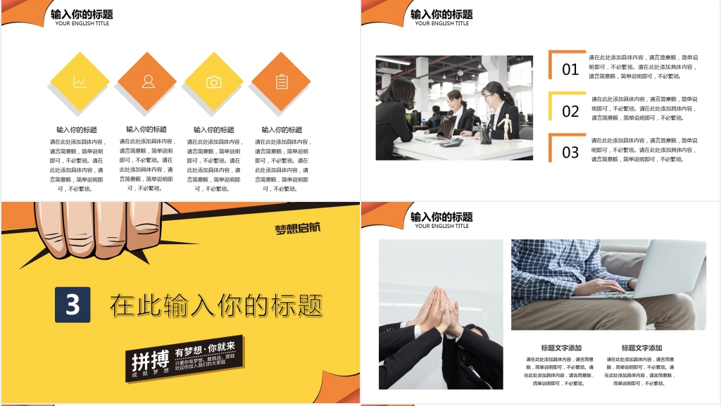 期待您的加入企业招聘PPT模板 期待您的加入企业招聘PPT模板