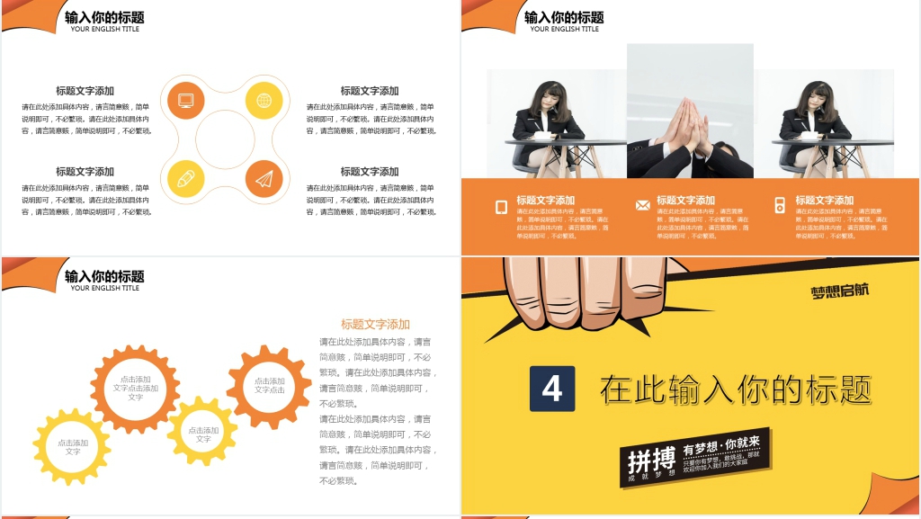 期待您的加入企业招聘PPT模板 期待您的加入企业招聘PPT模板