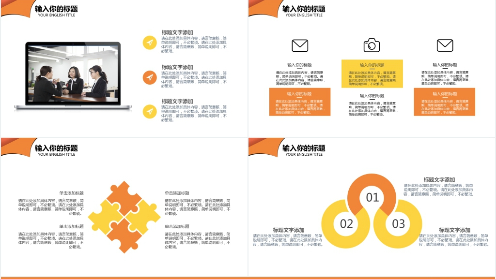 期待您的加入企业招聘PPT模板 期待您的加入企业招聘PPT模板