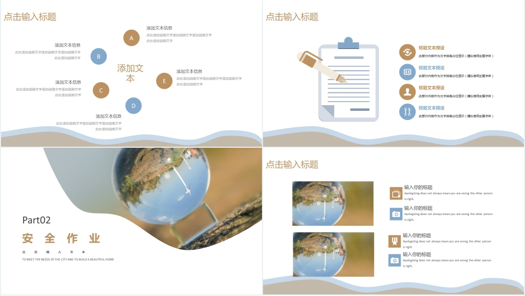 企业单位安全生产月总结PPT模板 企业单位安全生产月总结PPT模板