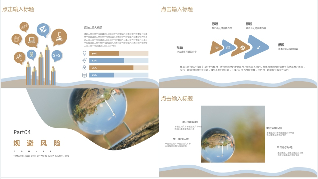 企业单位安全生产月总结PPT模板 企业单位安全生产月总结PPT模板