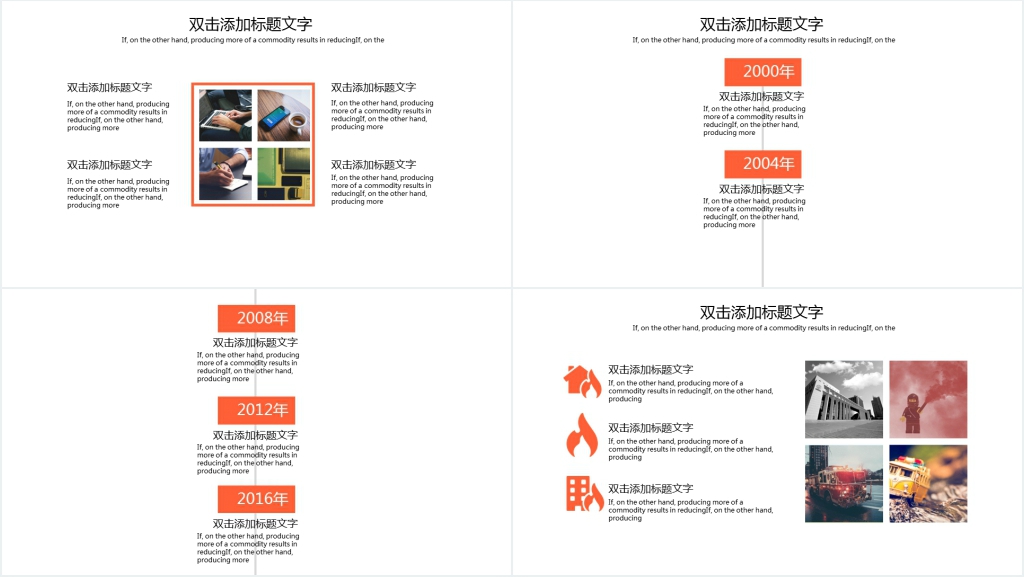 消防安全教育活动总结PPT模板 消防安全教育活动总结PPT模板