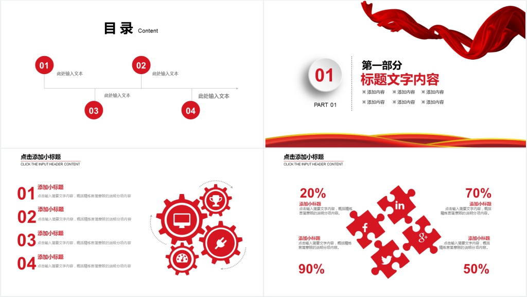 网络消防安全知识宣传报告PPT模板 网络消防安全知识宣传报告PPT模板