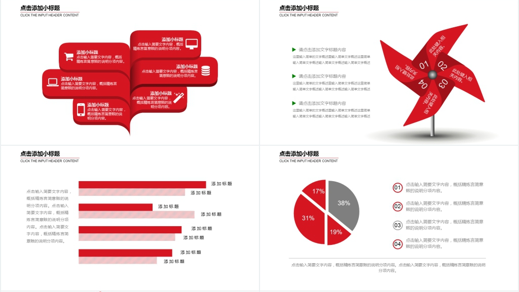 网络消防安全知识宣传报告PPT模板 网络消防安全知识宣传报告PPT模板