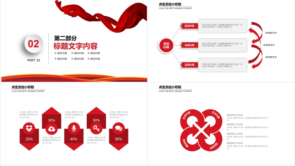 网络消防安全知识宣传报告PPT模板 网络消防安全知识宣传报告PPT模板