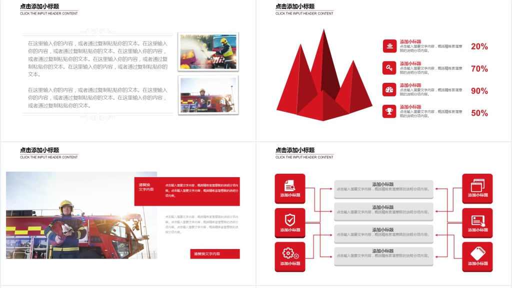 网络消防安全知识宣传报告PPT模板 网络消防安全知识宣传报告PPT模板