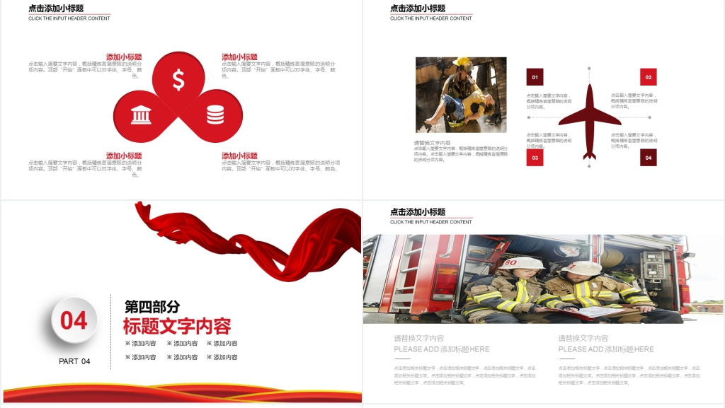 网络消防安全知识宣传报告PPT模板 网络消防安全知识宣传报告PPT模板