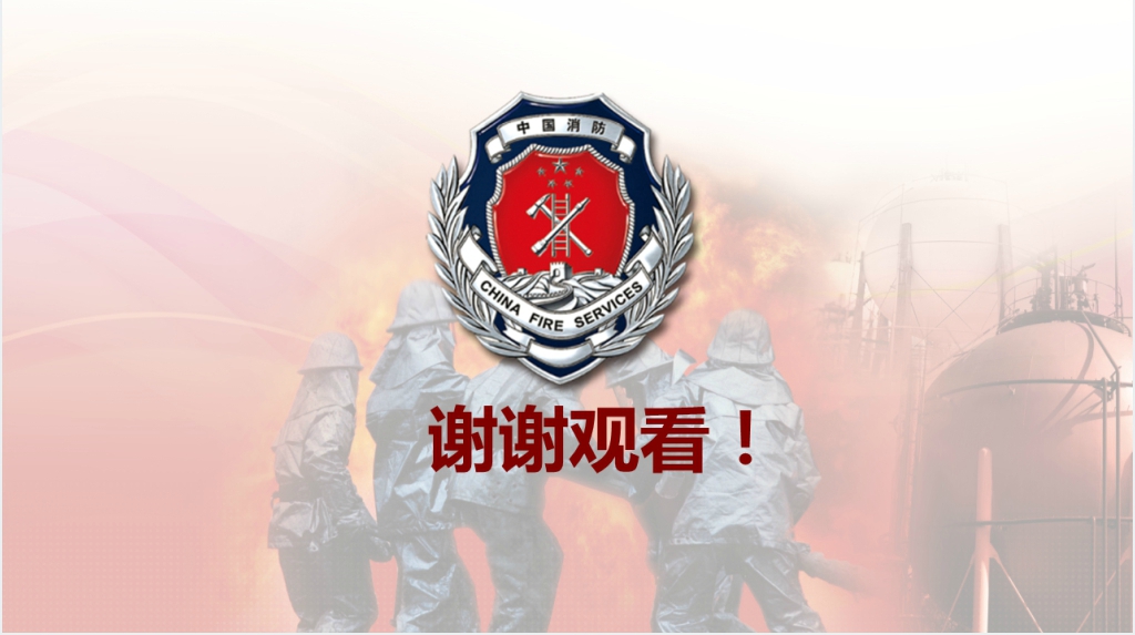 事业单位119消防安全宣传活动PPT模板 事业单位119消防安全宣传活动PPT模板