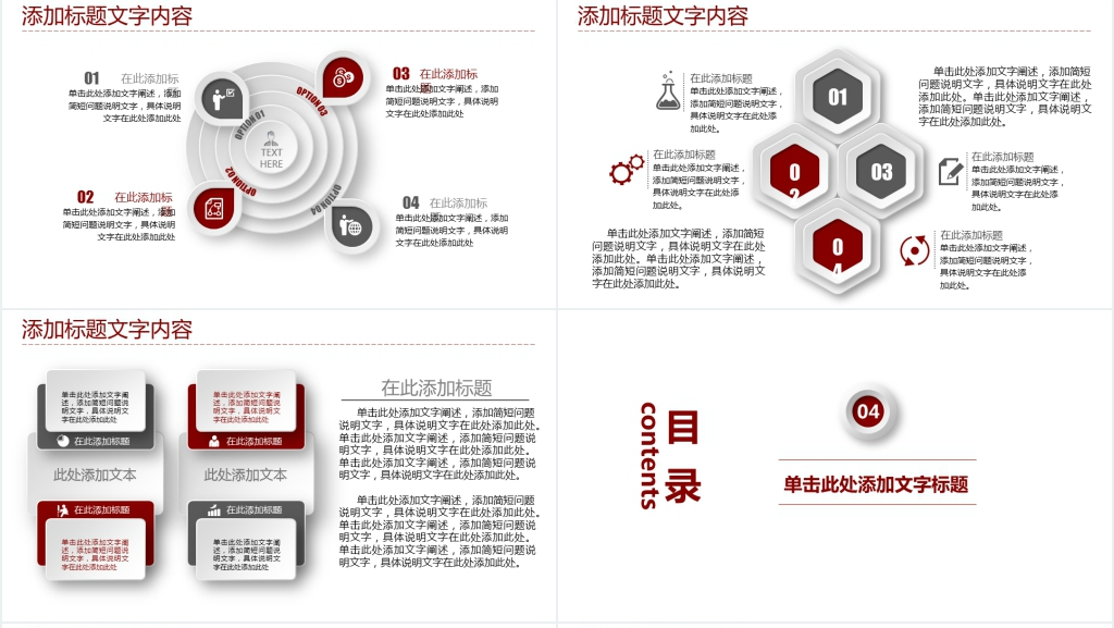公共场所消防安全迎检汇报PPT模板 公共场所消防安全迎检汇报PPT模板