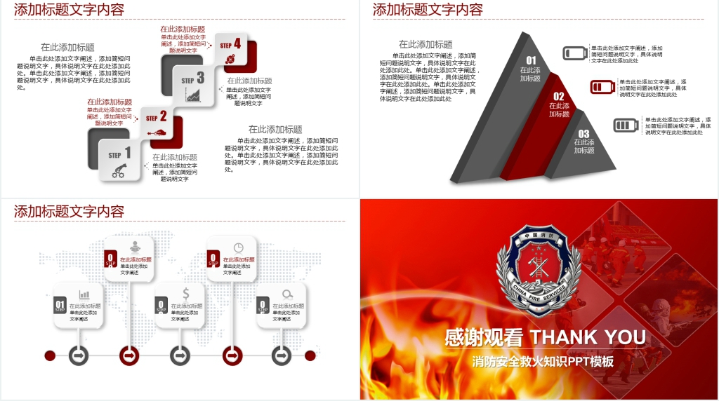 公共场所消防安全迎检汇报PPT模板 公共场所消防安全迎检汇报PPT模板