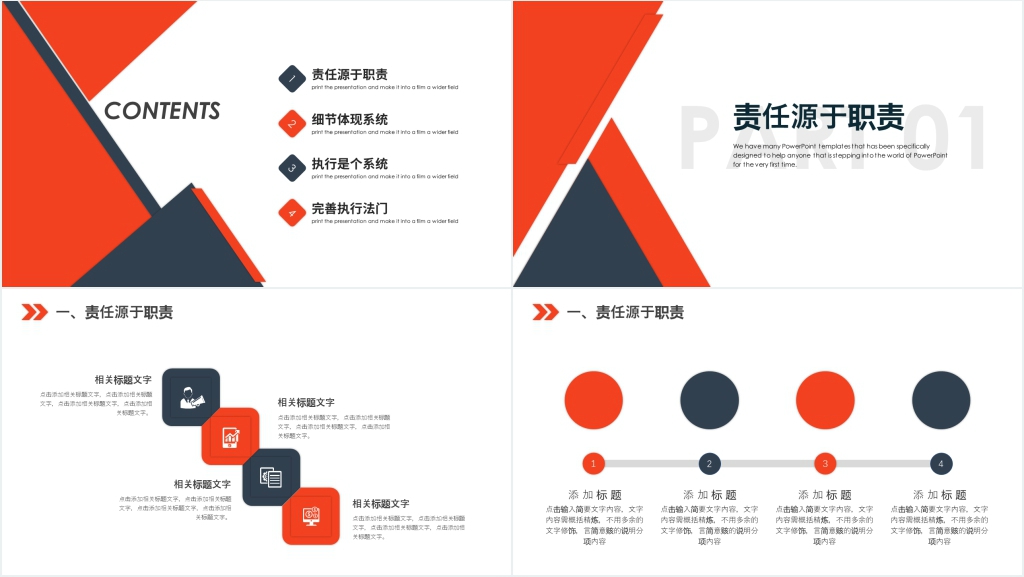 员工执行力提升培训总结PPT模板 员工执行力提升培训总结PPT模板