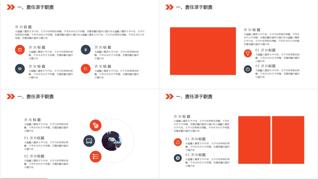 员工执行力提升培训总结PPT模板 员工执行力提升培训总结PPT模板