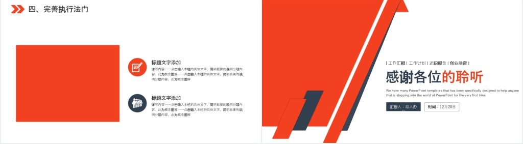 员工执行力提升培训总结PPT模板 员工执行力提升培训总结PPT模板