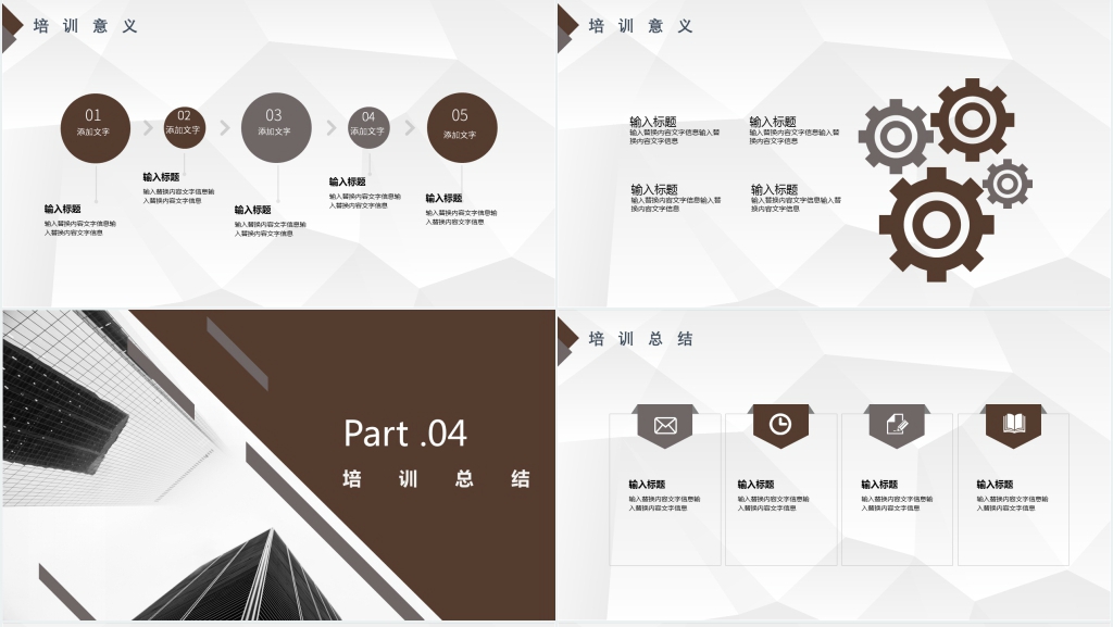 企业部门员工执行力培训总结PPT模板 企业部门员工执行力培训总结PPT模板