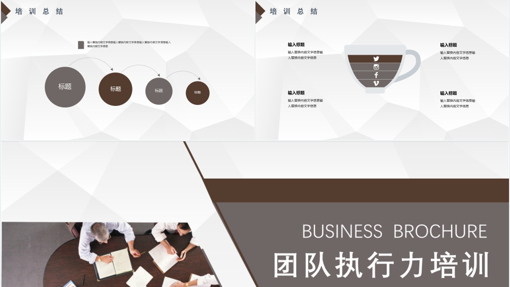 企业部门员工执行力培训总结PPT模板 企业部门员工执行力培训总结PPT模板