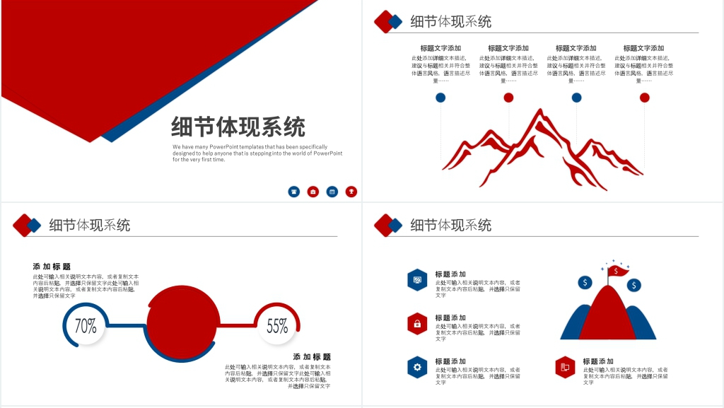 企业责任心与执行力PPT模板 企业责任心与执行力PPT模板