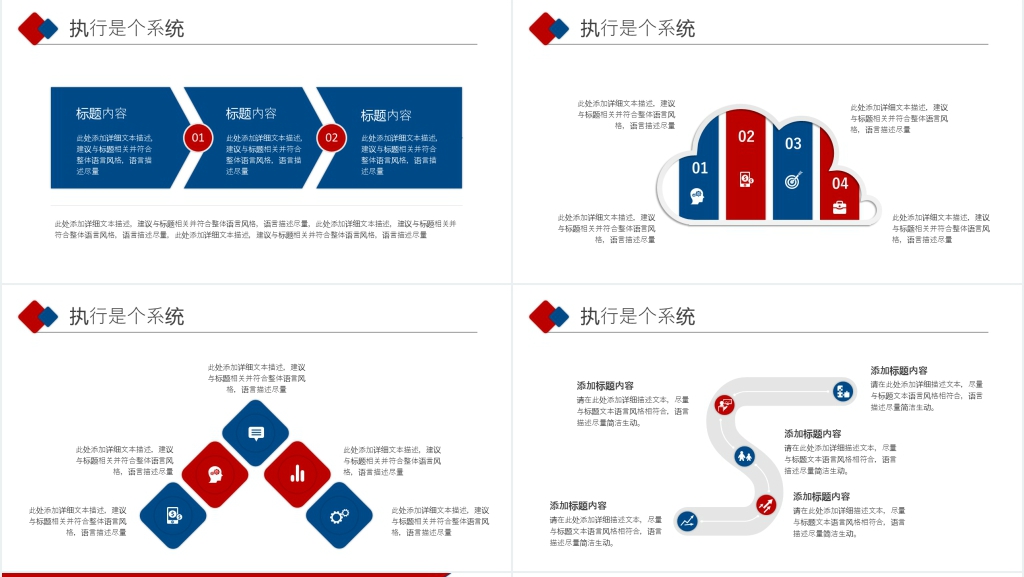 企业责任心与执行力PPT模板 企业责任心与执行力PPT模板