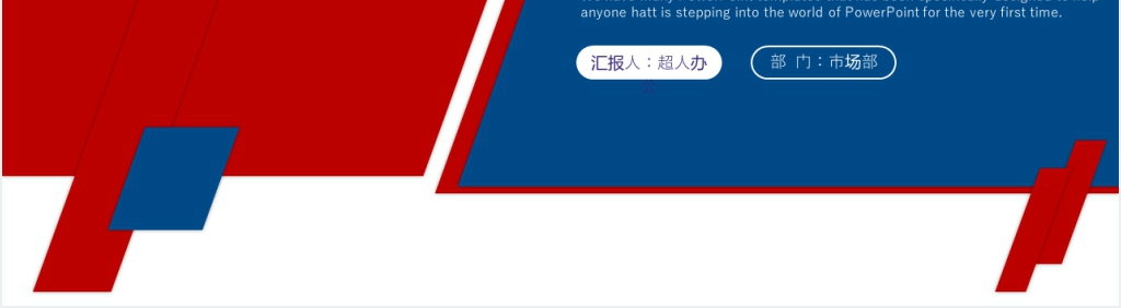 企业责任心与执行力PPT模板 企业责任心与执行力PPT模板