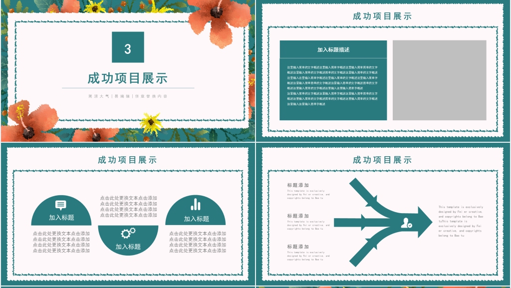 你好三月计划总结通用PPT模板 你好三月计划总结通用PPT模板