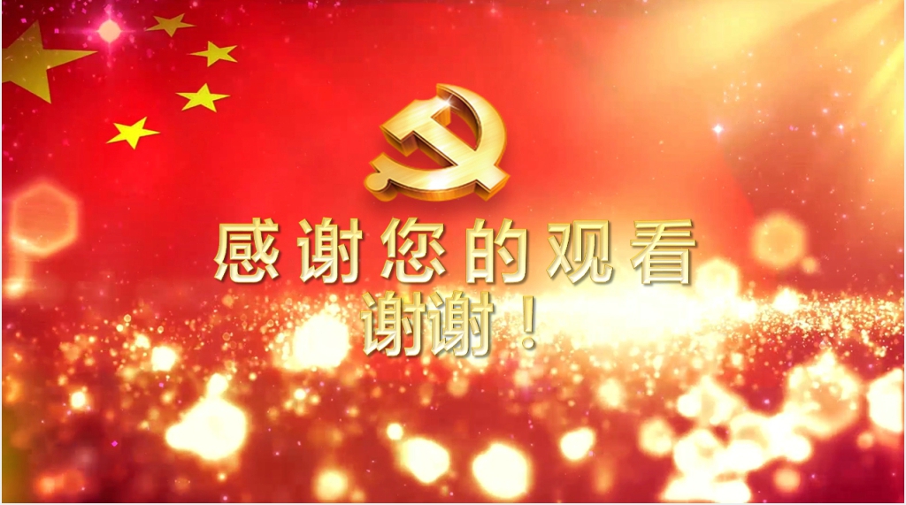 数读一国两制新时代寄语PPT党课 数读一国两制新时代寄语PPT党课