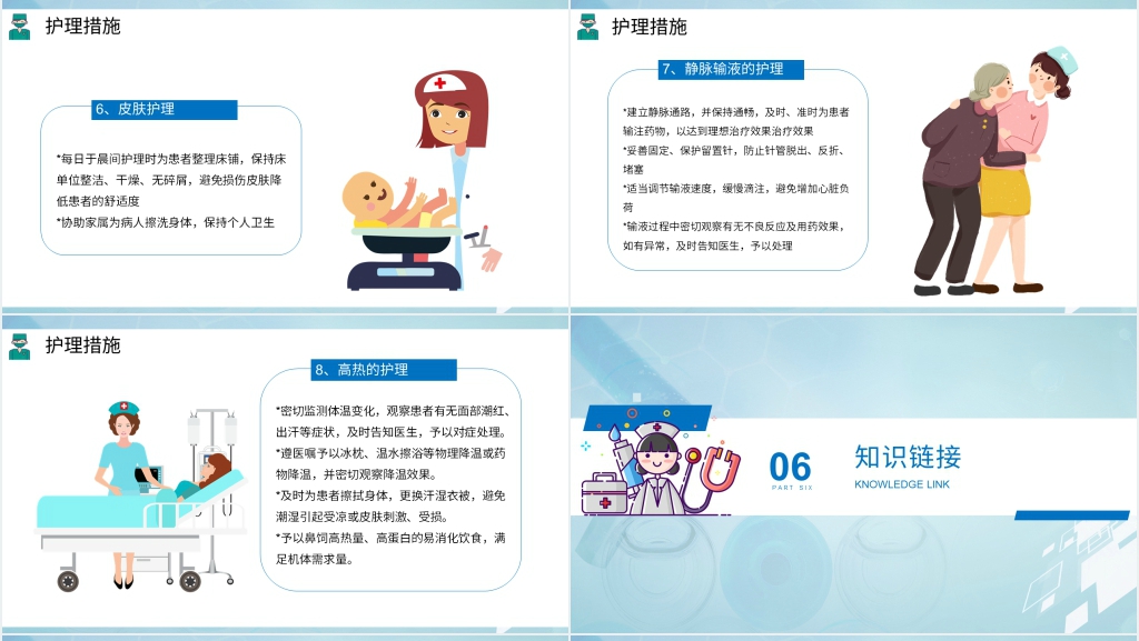 科室新入职护士岗前培训PPT课件 科室新入职护士岗前培训PPT课件