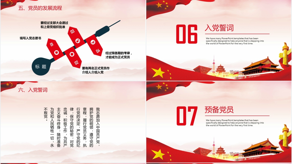 学党章党规学系列讲话做合格党员PPT教育党课 学党章党规学系列讲话做合格党员PPT教育党课