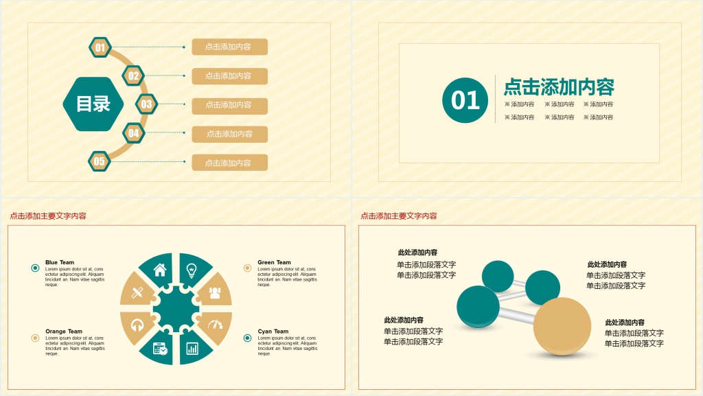 卡通风中班安全课安全乘坐校车PPT模板 卡通风中班安全课安全乘坐校车PPT模板