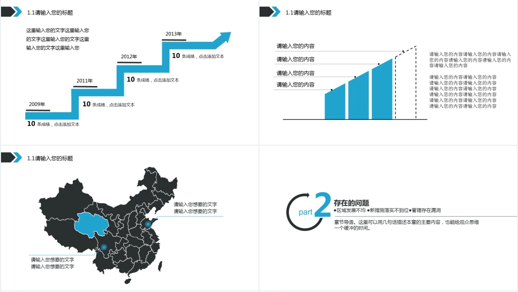 商务风企业员工职场素质培训通用PPT模板 商务风企业员工职场素质培训通用PPT模板