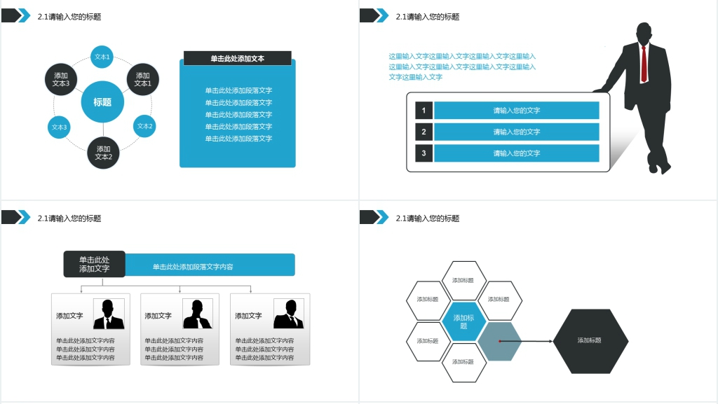 商务风企业员工职场素质培训通用PPT模板 商务风企业员工职场素质培训通用PPT模板