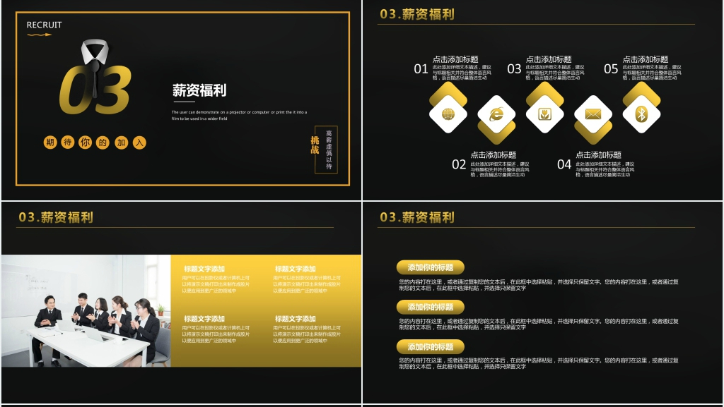关于梦想的校园招聘宣讲PPT模板 关于梦想的校园招聘宣讲PPT模板