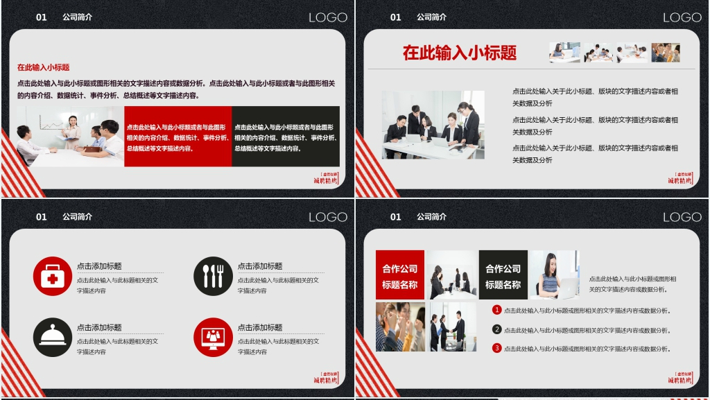 专场校园招聘会PPT模板 专场校园招聘会PPT模板